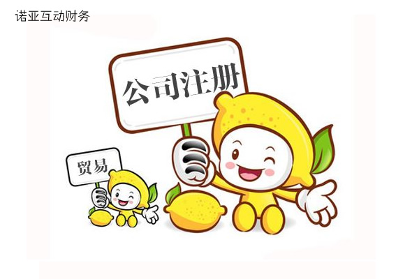 北京公司注冊(cè)登記的流程