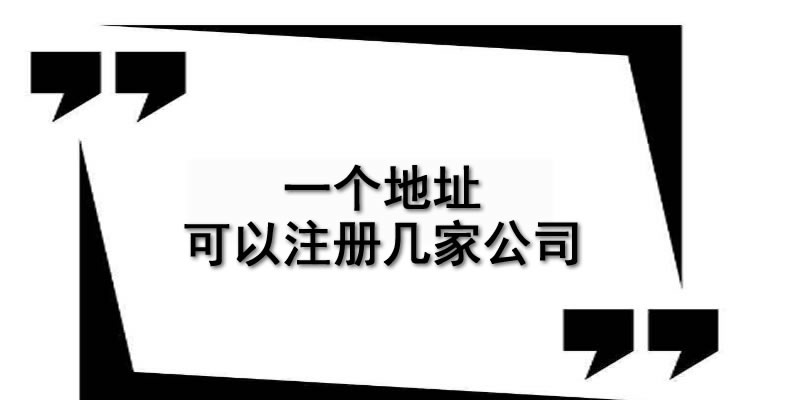 在北京注冊營業(yè)執(zhí)照