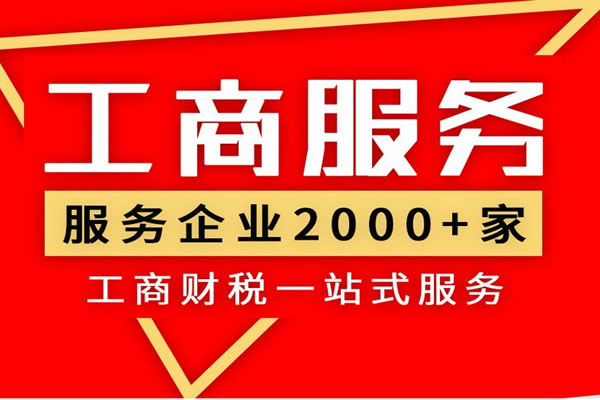 自己辦理公司注冊