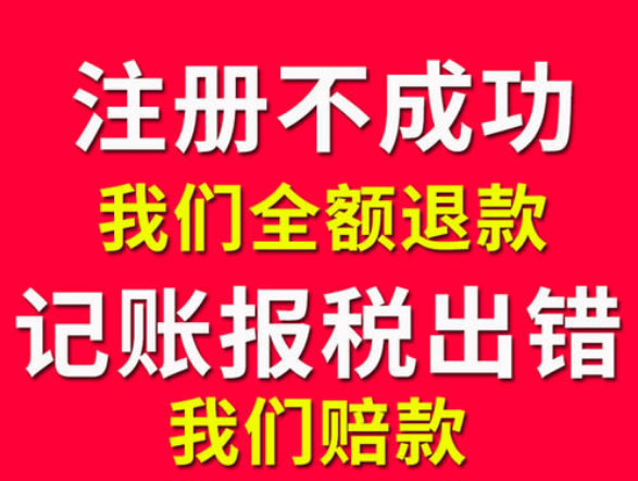 注冊公司怕麻煩
