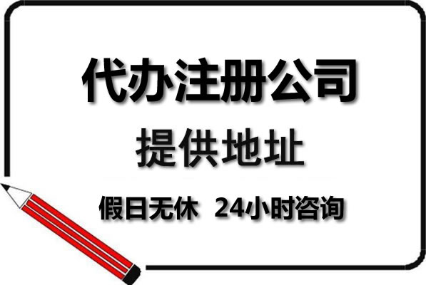 深夜還在對著注冊公司材料抓頭發(fā)